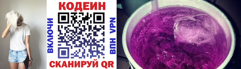 Codein Purple Drank  Купить где  Строитель 