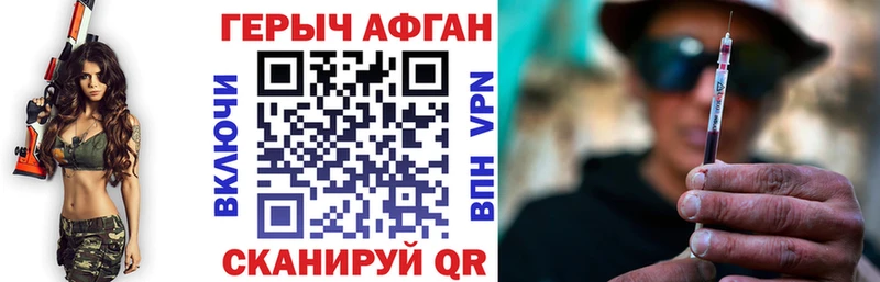Героин Афган  Купить  Строитель 